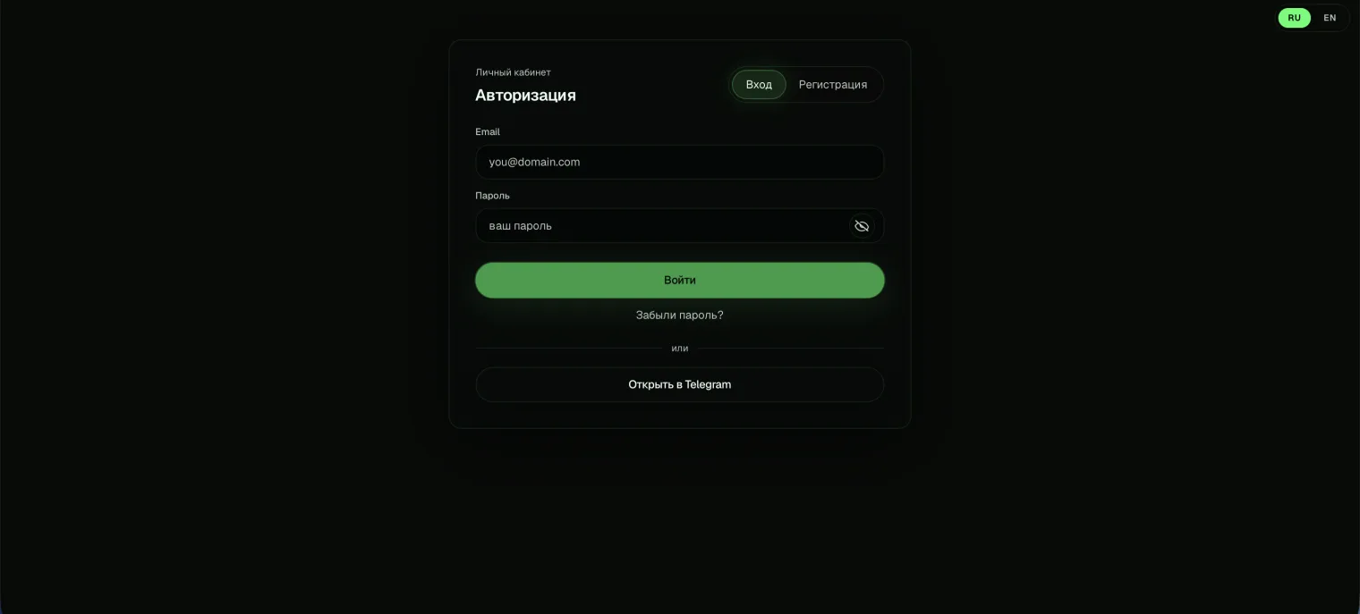 Регистрация в личном кабинете MyxaVPN для получения ключа Happ Plus